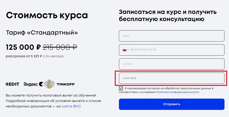 ПродуктСтар промокод на скидку