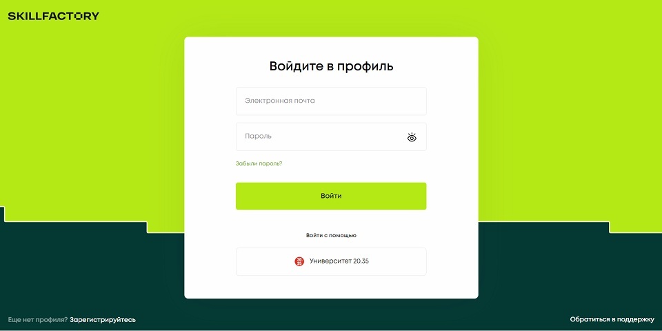 Skillfactory