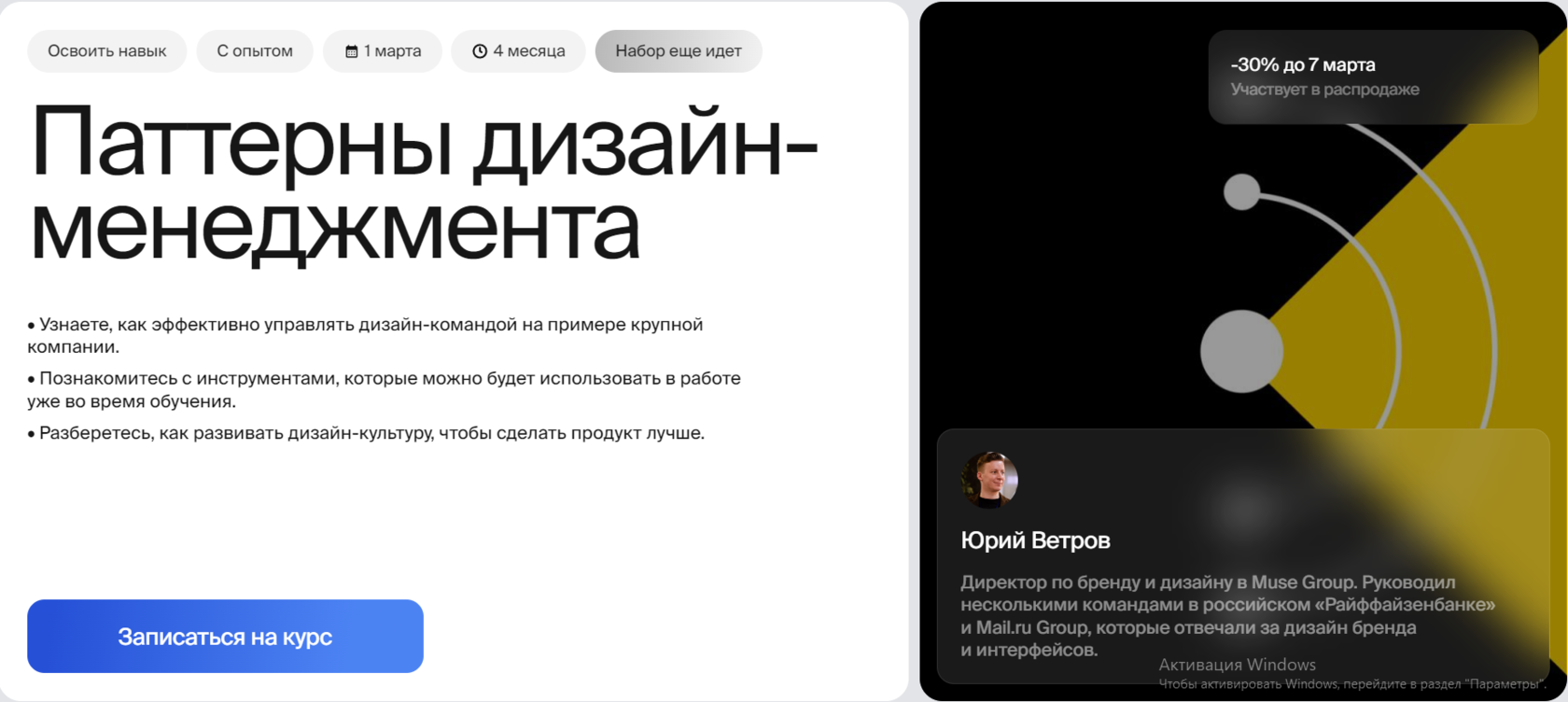 Курс Паттерны дизайн-менеджмента ат Bang Bang Education