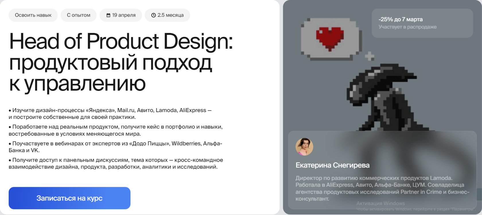 Курс Head of Product Design: продуктовый подход к управлению от Bang Bang Education