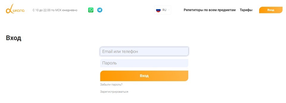 Альфа-школа