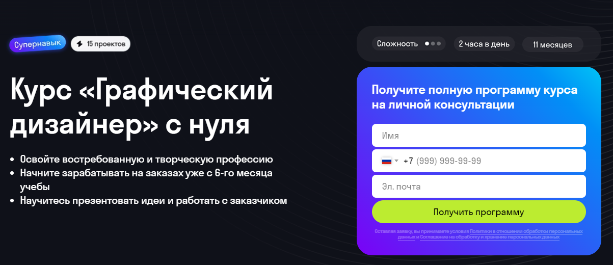 Курс Графический дизайнер с нуля от Skypro