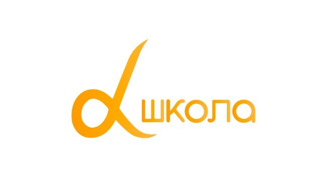 Альфа-школа