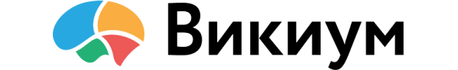 Викиум