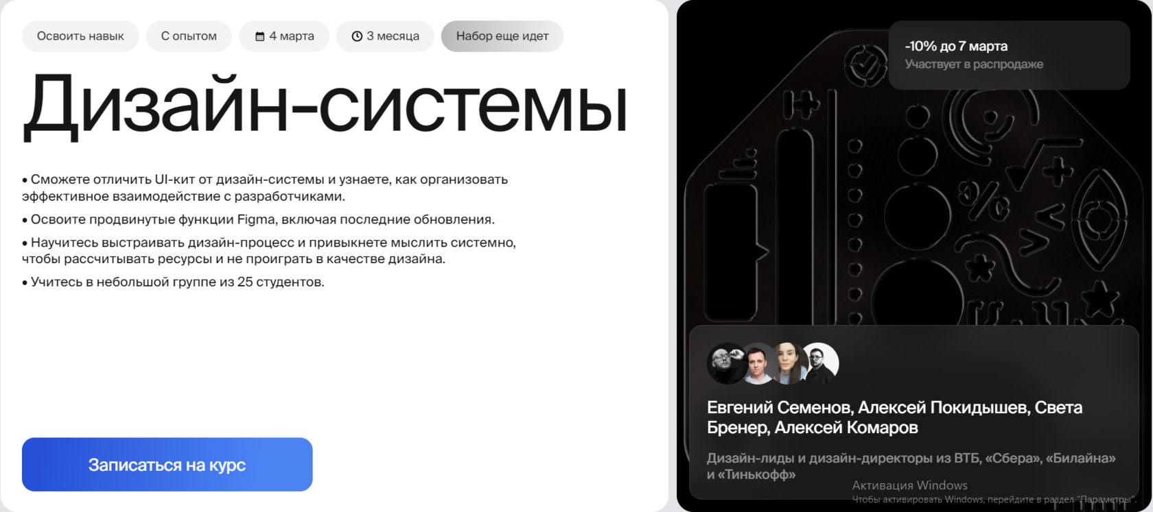 Курс Дизайн-системы от Bang Bang Education