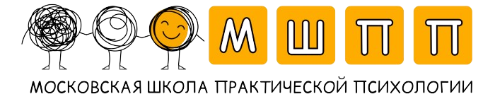 Московская школа практической психологии