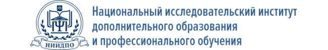 НИУДПО имени К. Д. Ушинского