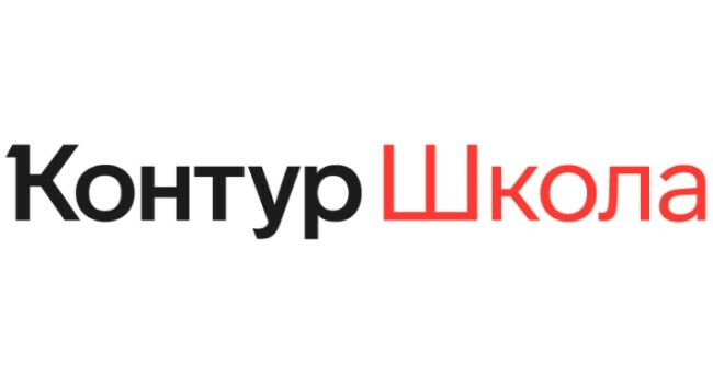 Контур.Школа