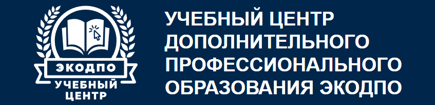 ЭКОДПО