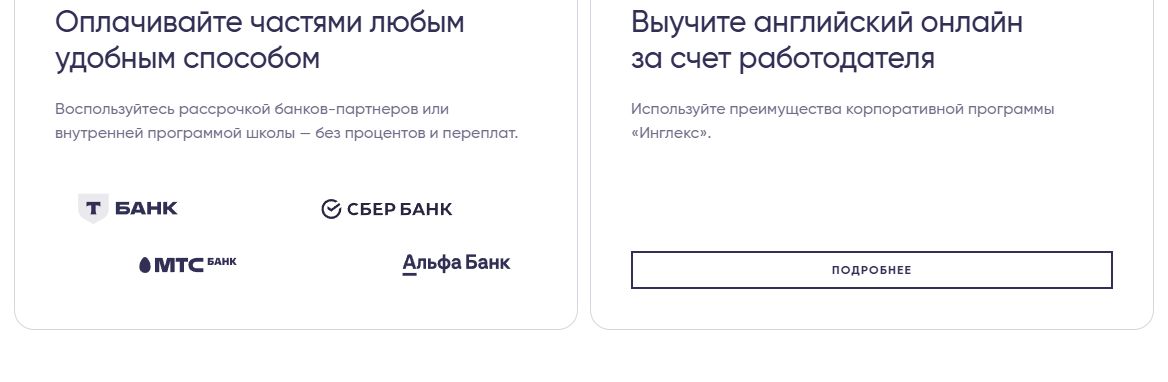 Подтверждение условия: Инглекс