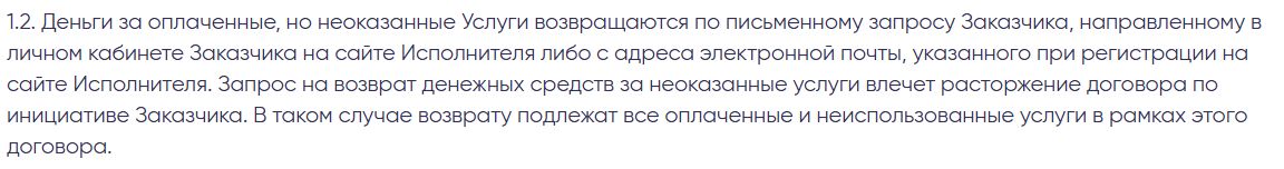 Подтверждение условия: Инглекс