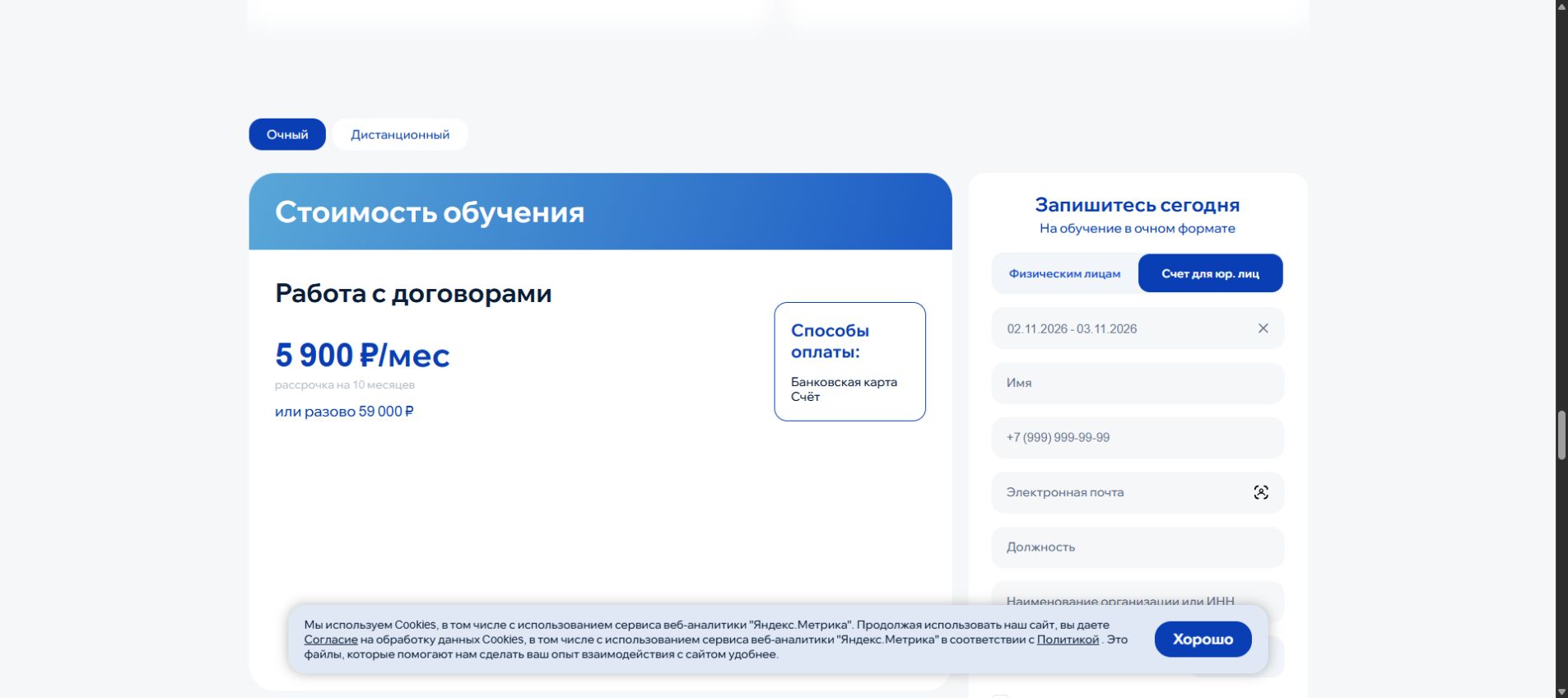Подтверждение условия: Русская школа управления