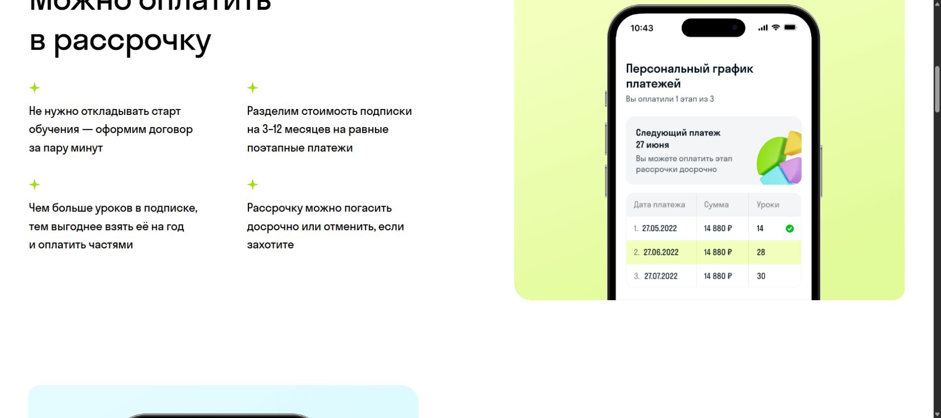 Подтверждение условия: Skysmart