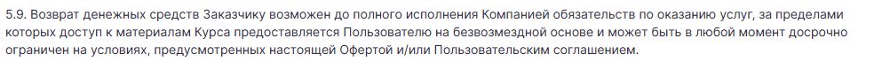 Подтверждение условия: Логомашина