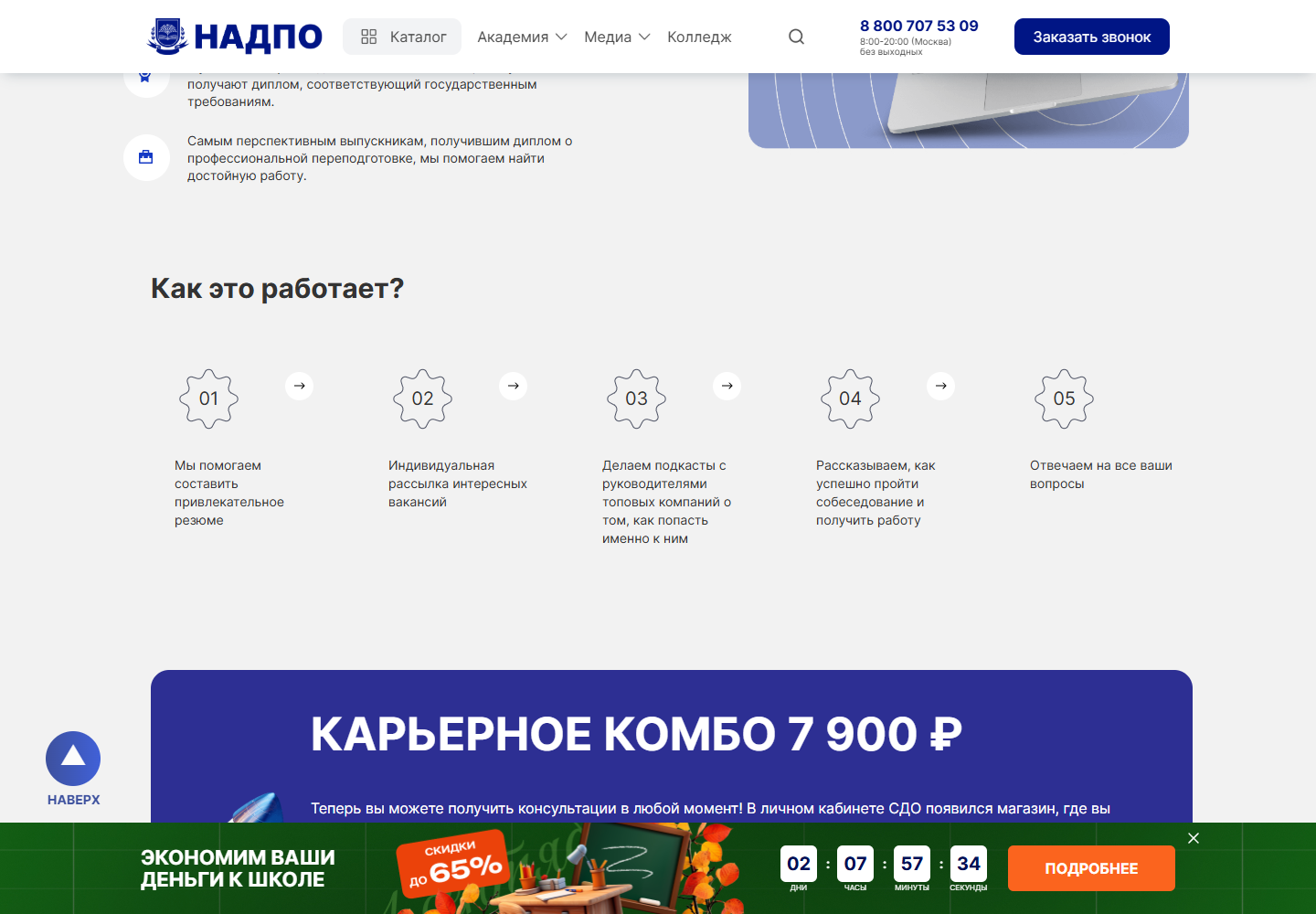 Подтверждение условия: НАДПО