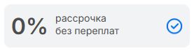 Подтверждение условия: НАДПО