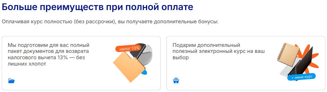 Подтверждение условия: НАДПО
