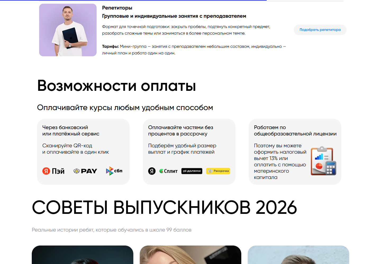 Подтверждение условия: 99 Баллов
