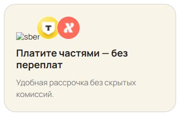 Подтверждение условия: Альфа-школа
