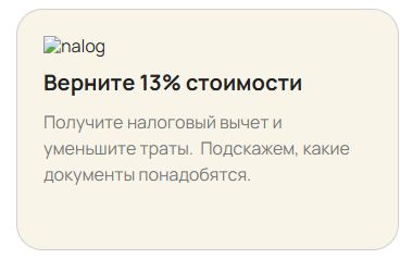 Подтверждение условия: Альфа-школа