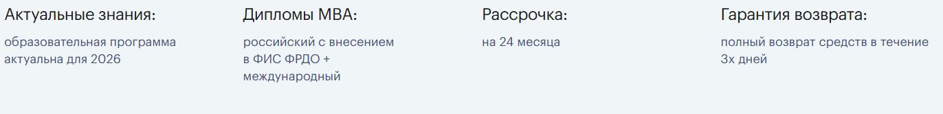 Рассрочка и оплата частями — City Business School: фрагмент условий школы