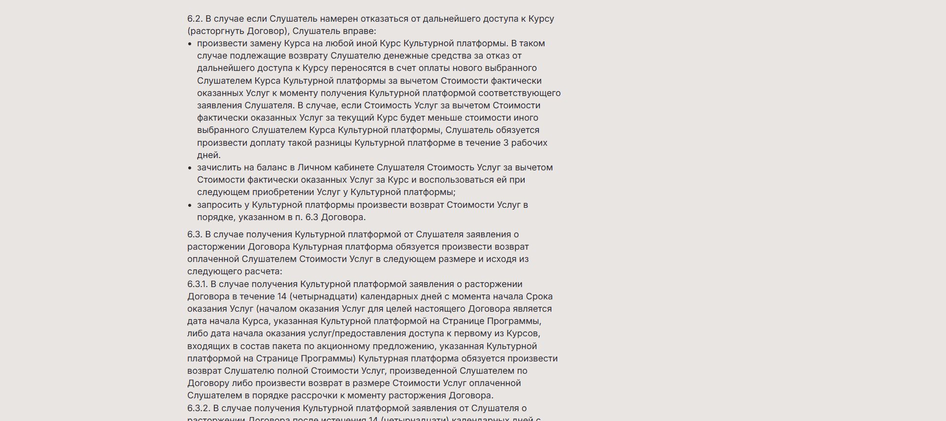 Подтверждение условия: Синхронизация