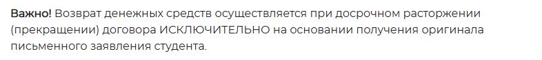 Подтверждение условия: Pentaschool