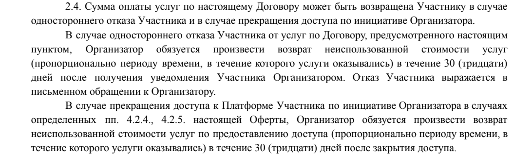 Подтверждение условия: 100балльный репетитор