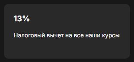 Подтверждение условия: Digital Skills Academy
