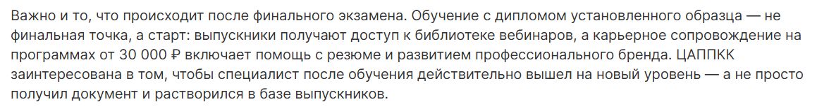 Подтверждение условия: ЦАППКК