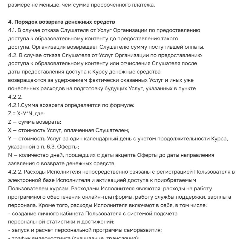 Подтверждение условия: Правое полушарие Интроверта