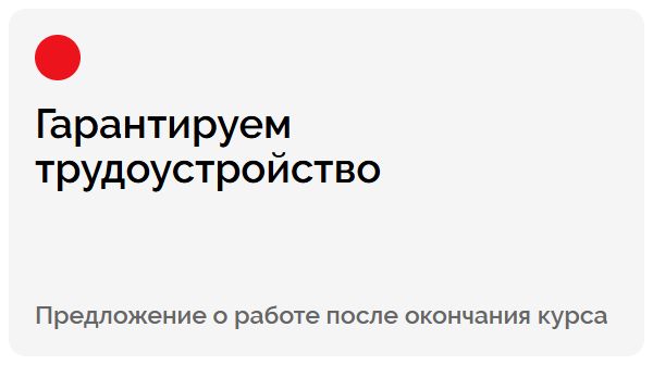 Подтверждение условия: Synergy Academy