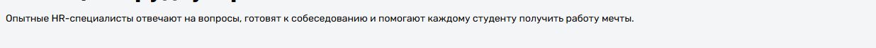 Подтверждение условия: TeachMeSkills