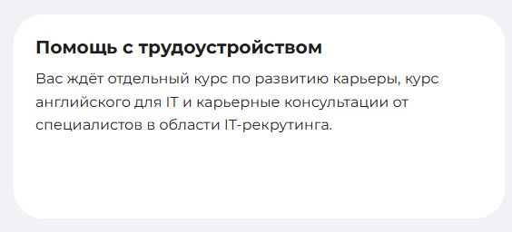 Подтверждение условия: Merion Academy