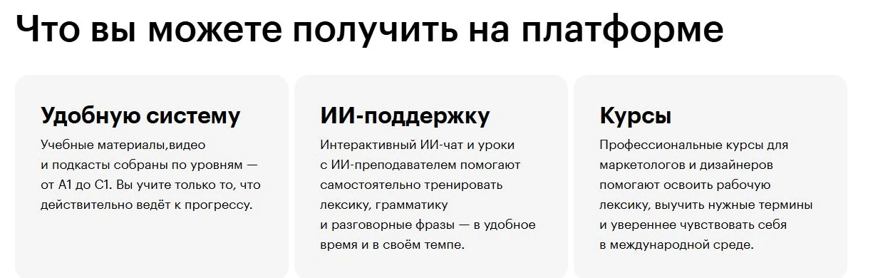 Материалы и инструменты на платформе Skillbox Английский