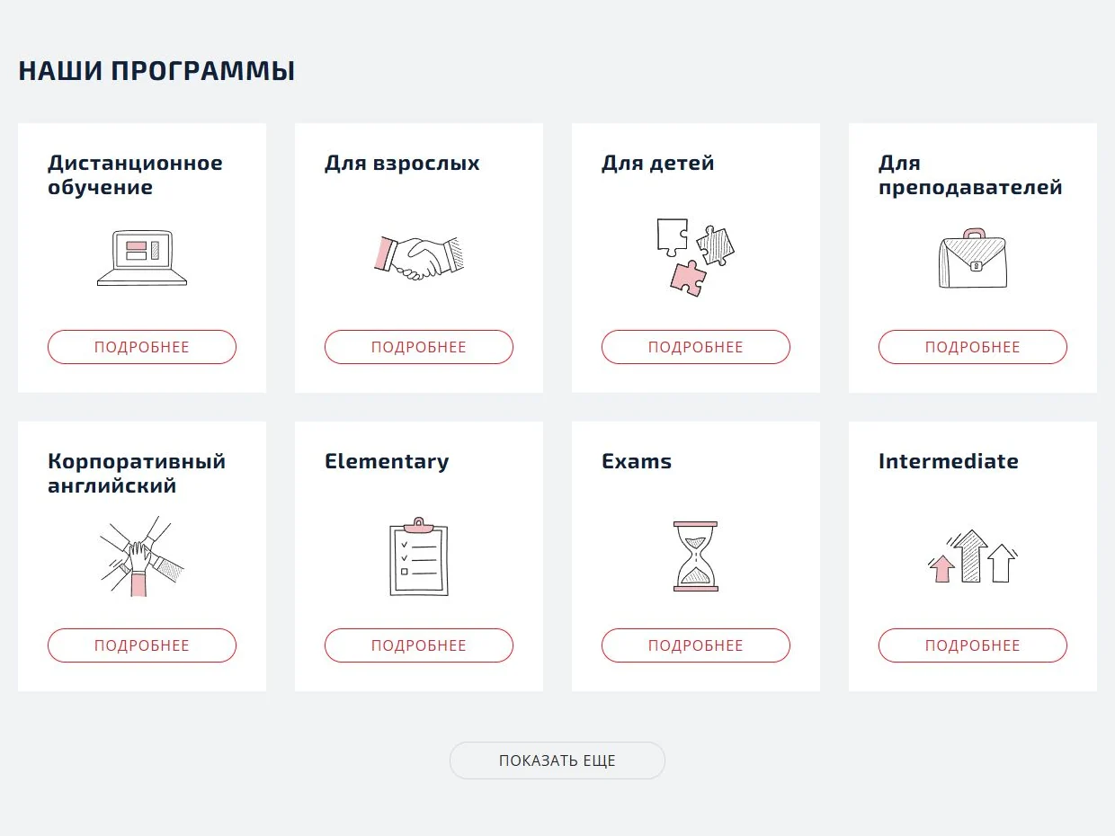 Направления онлайн-обучения английскому в YES