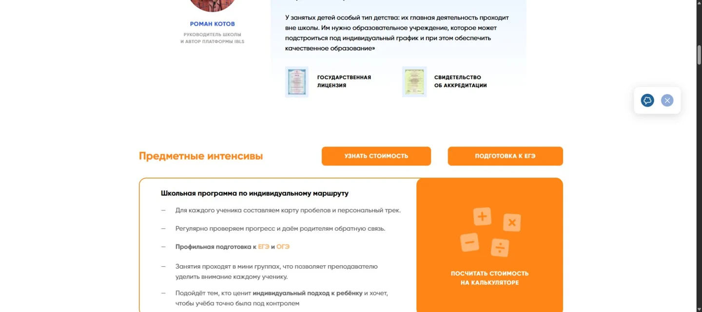 Информация о документах и предметных интенсивах IBLS