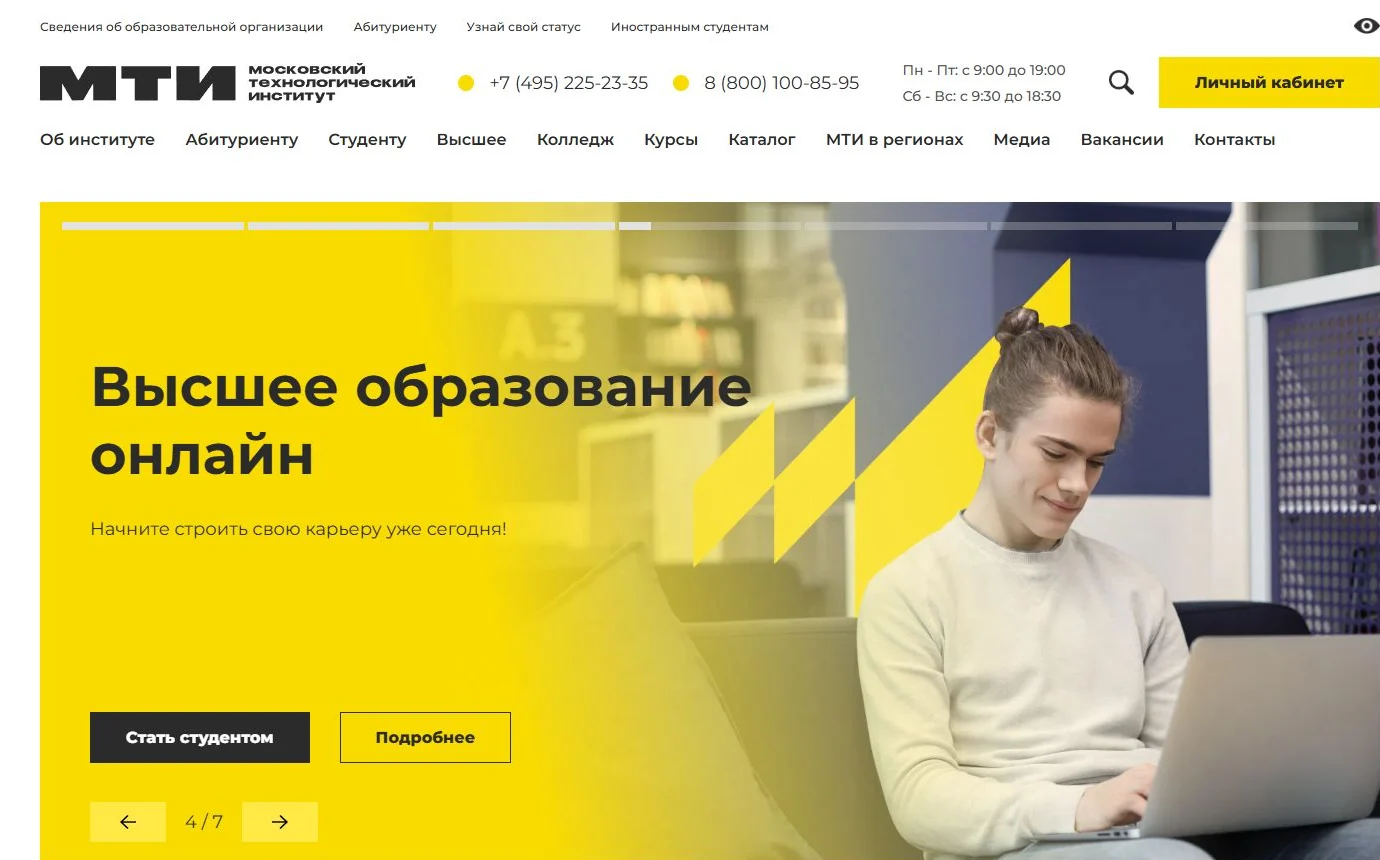 Московский технологический институт