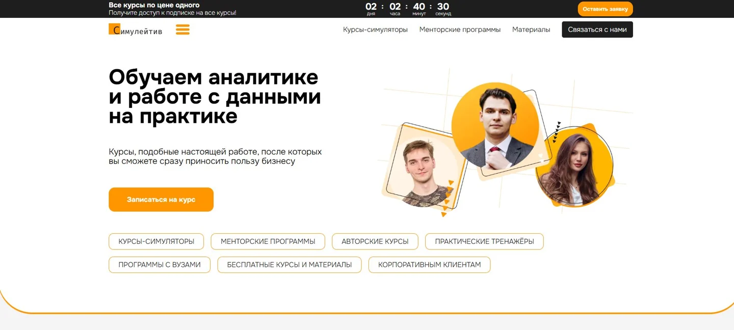 Simulative