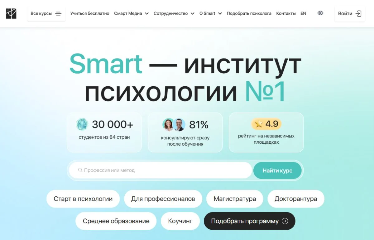 Институт психологии Smart