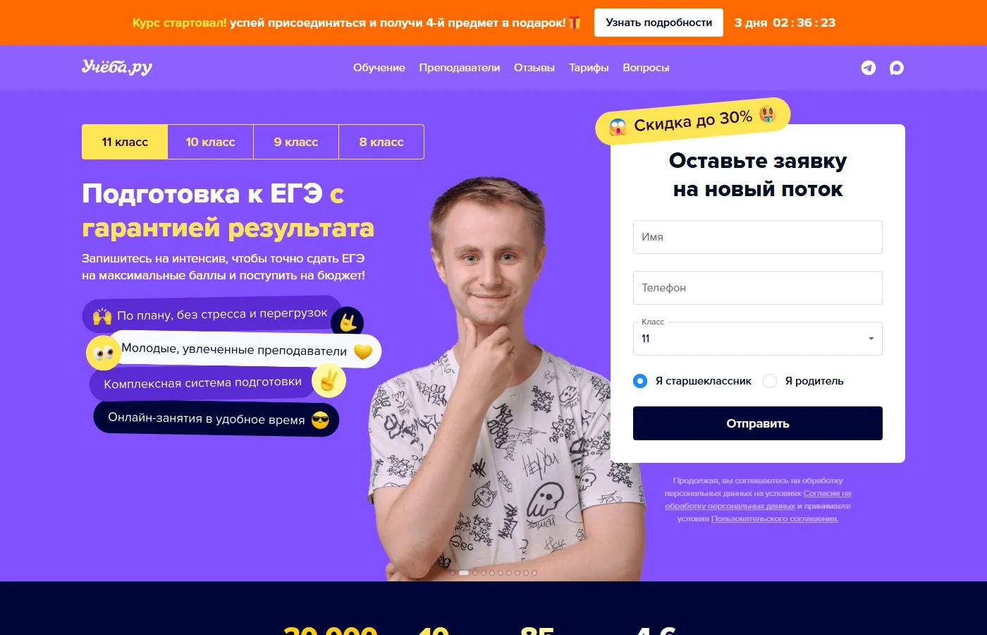 Учёба.ру